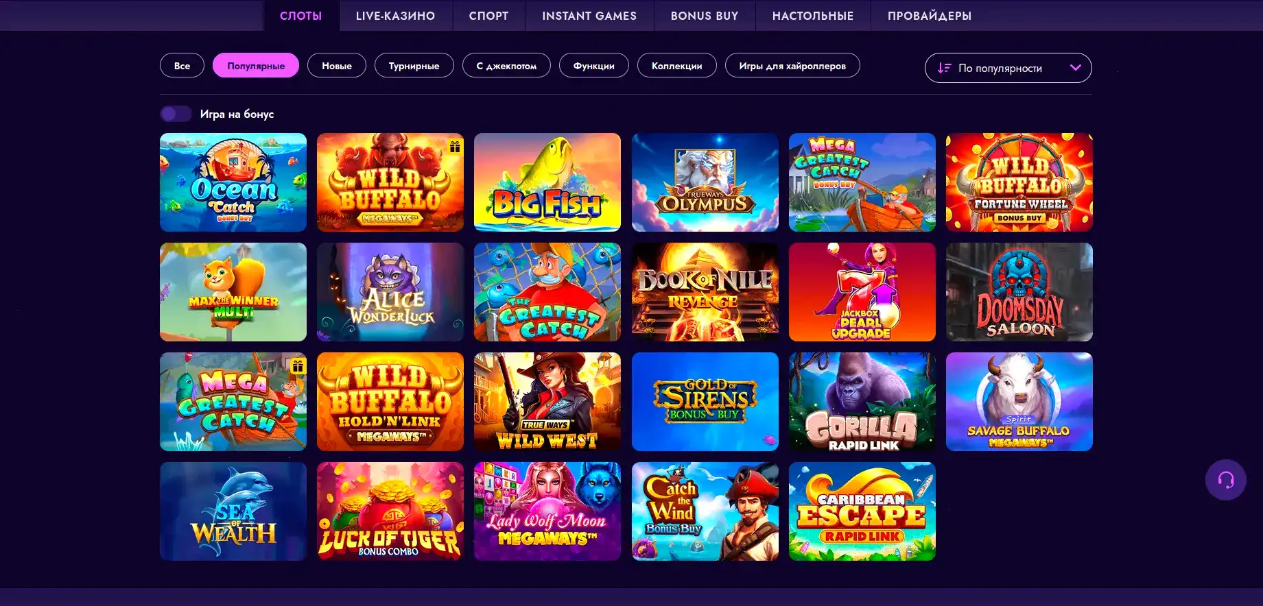 Лицензия казино Мотор на экране